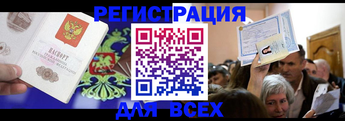 прописка штамп в Туймазы