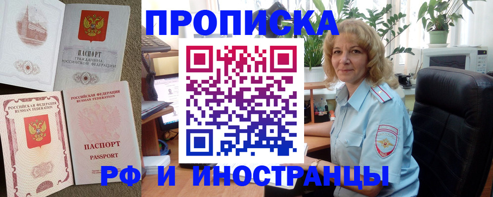 временная регистрация купить в Туймазы