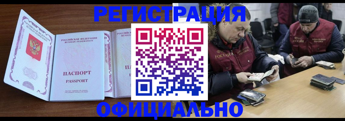 миграционный учет в Туймазы